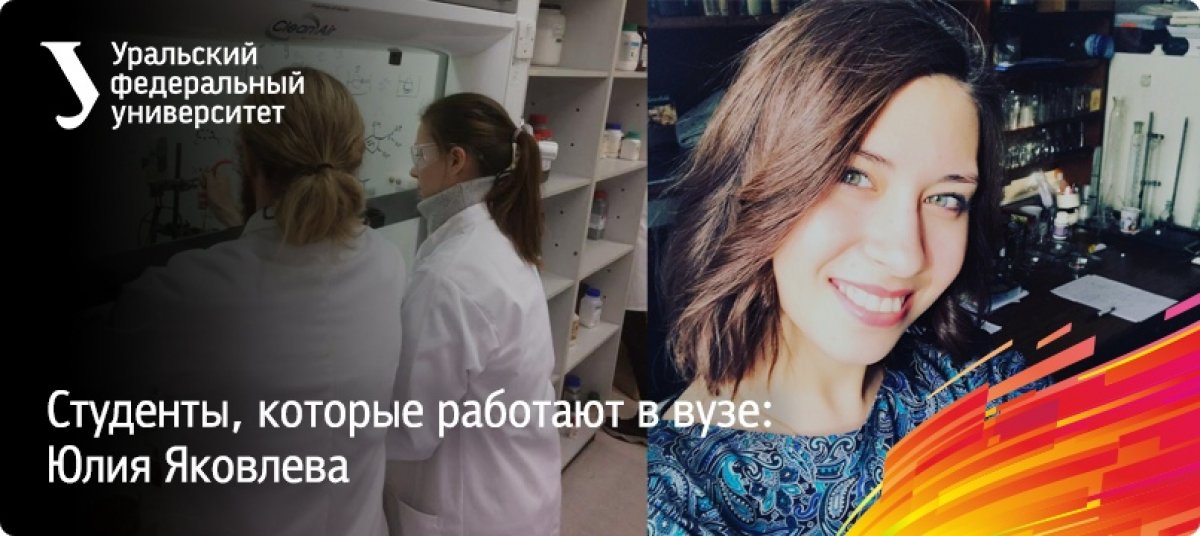 Мы продолжаем рассказывать о студентах, которые успешно совмещают учебу с работой. Это дает возможность не только зарабатывать деньги, но и глубже реализовывать себя в профессии.