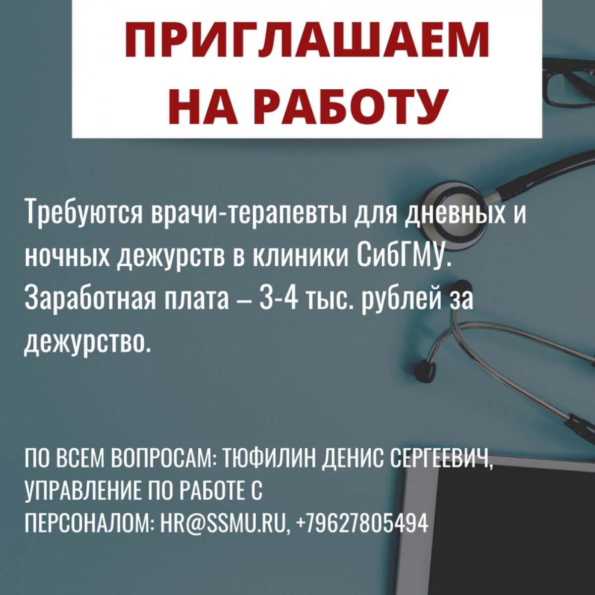 Приглашаем на работу☝🏻