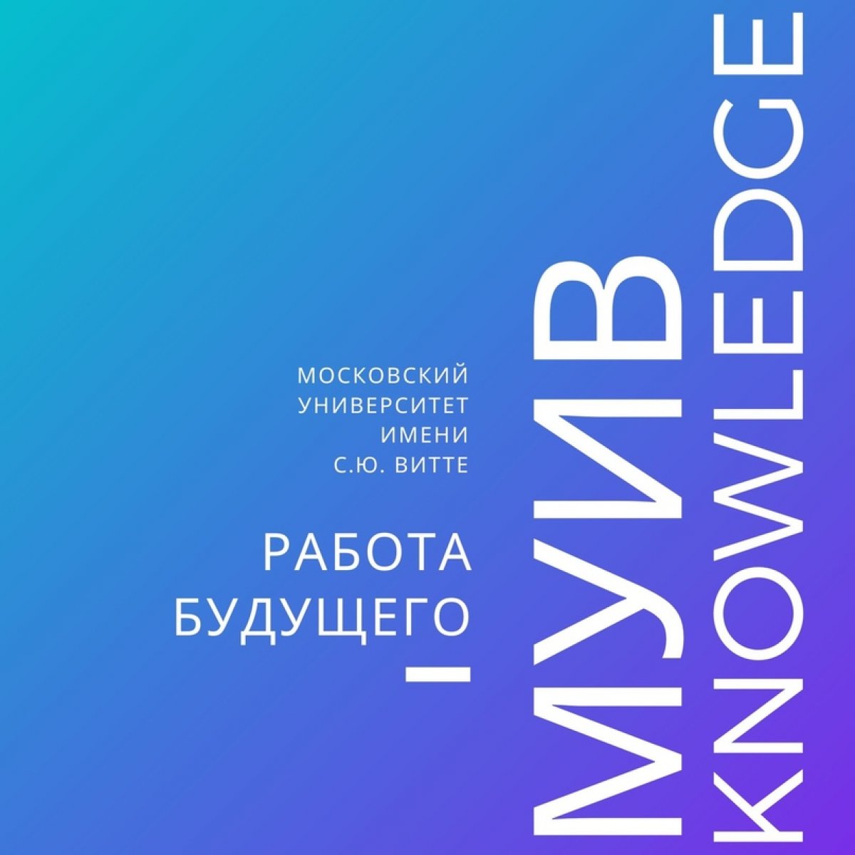 РАБОТА БУДУЩЕГО - ЧТО НАДО УЧИТЫВАТЬ ПРИ ВЫБОРЕ ПРОФЕССИИ