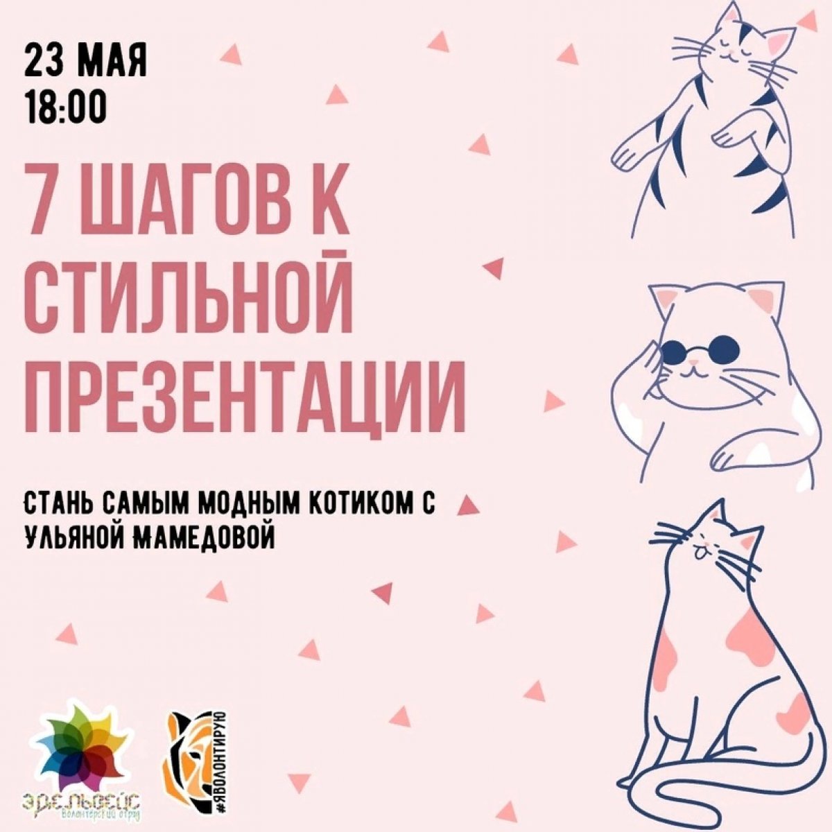 БОЛЬШЕ Новость от 25-05-2020