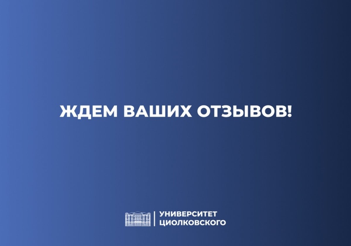 Спасибо приёмной комиссии за их работу! Даже будучи пока только абитуриентом, скажу, что действительно помогают решить множество вопросов и предоставляют актуальную информацию ☀