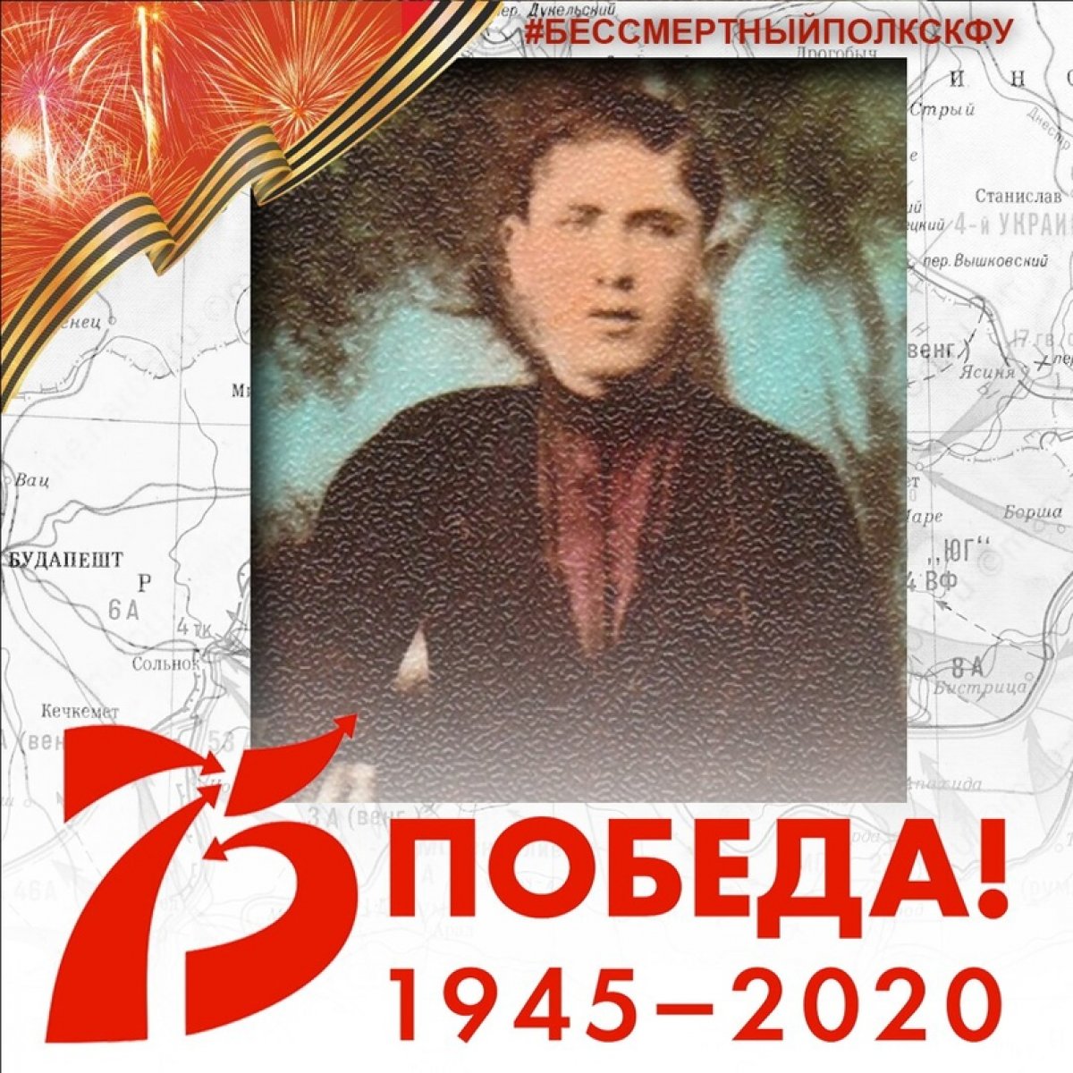 , в прибыло. Наш сегодняшний герой - Аминов Магомед Абдул-Кадырович – прадедушка студентки Гуманитарного института Айши Эркеновой