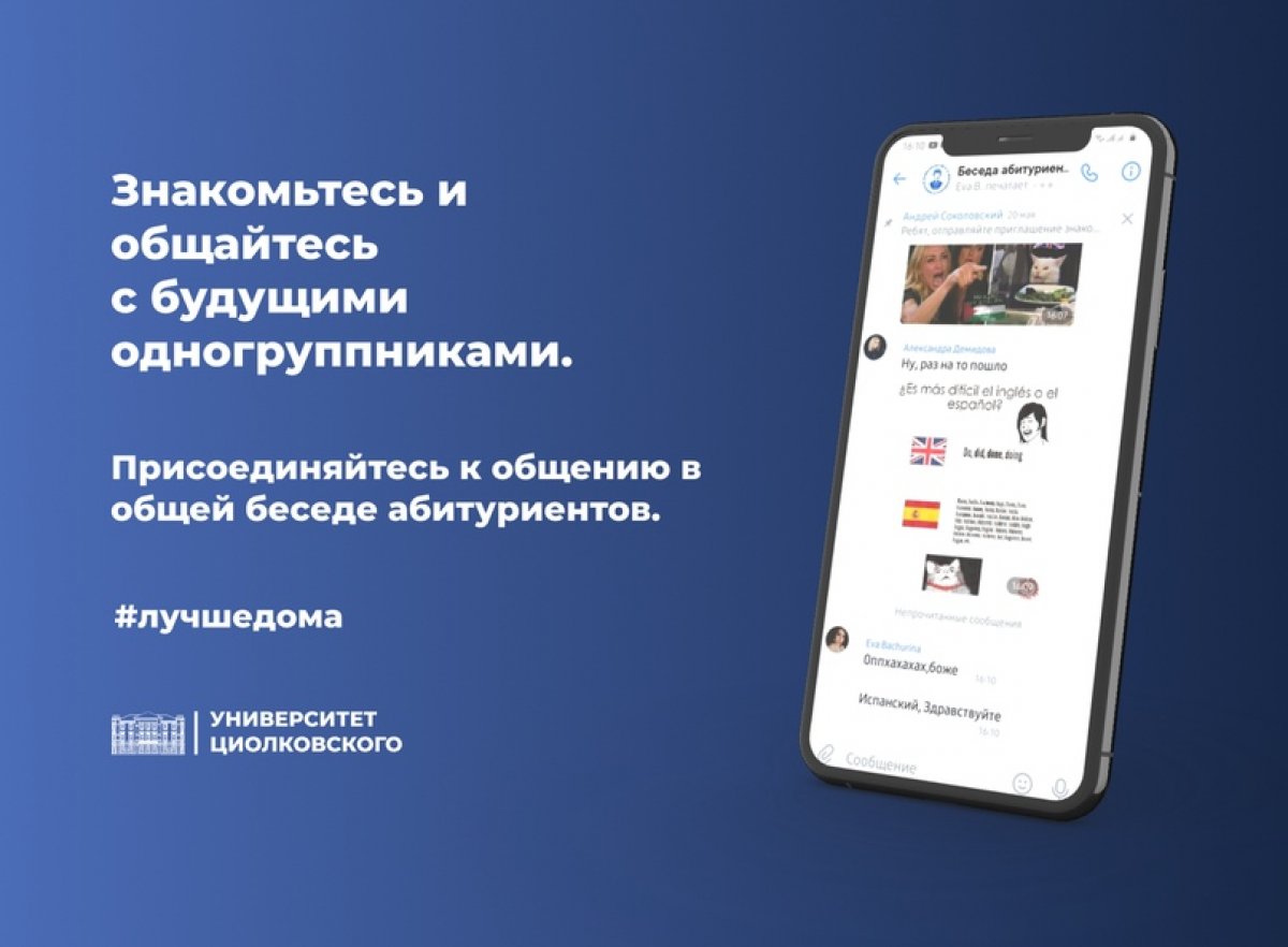 Привет! У нас есть активная беседа, присоединяйся