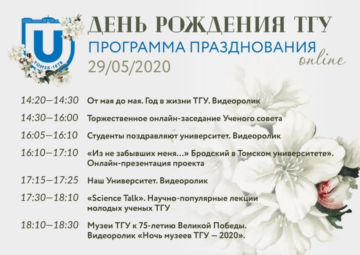 @tomskuniversity