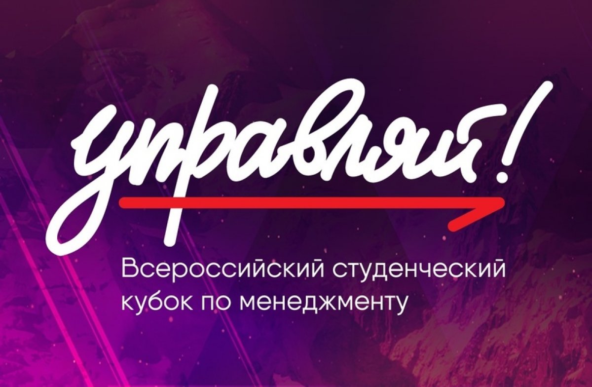 Получай новые знания вместе с «Управляй»!🙂