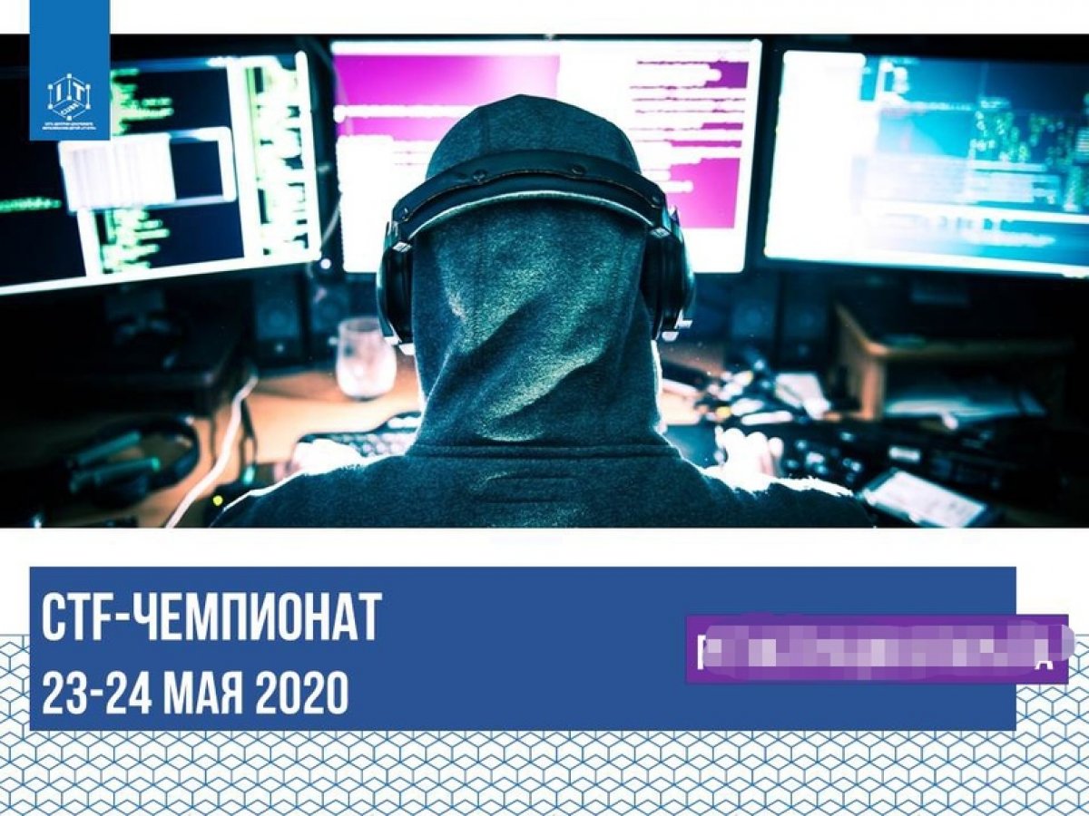 Команда Княгининского IT-Куба стала серебряным призером в онлайн CTF-Чемпионате по системному администрированию