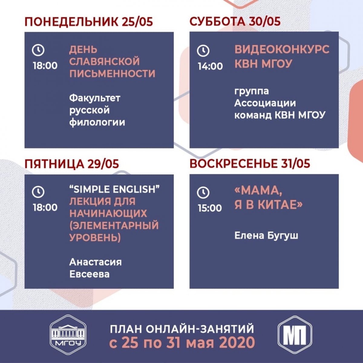 ТАК-ТАК-ТАК, ЧТО У НАС НА ЭТОЙ НЕДЕЛЕ? 🤓⁣⁣⠀