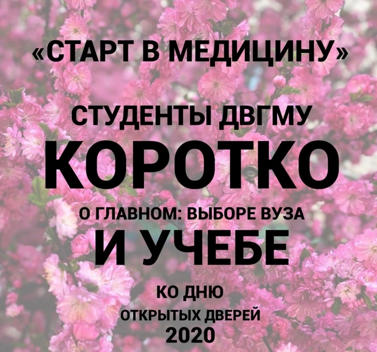 Друзья! Новость от 26-05-2020