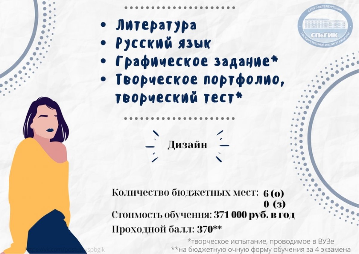 Мы уже рассказывали вам про факультет информационных технологий (vk.cc/auCCSa) и кафедру информационных технологий и компьютерного дизайна (vk.cc/auCCLj). Так что нужно сдать Мы уже рассказывали вам про факультет информационных технологий (vk.cc/auCCSa) и кафедру информационных технологий и компьютерного дизайна (vk.cc/auCCLj). Так что нужно сдать