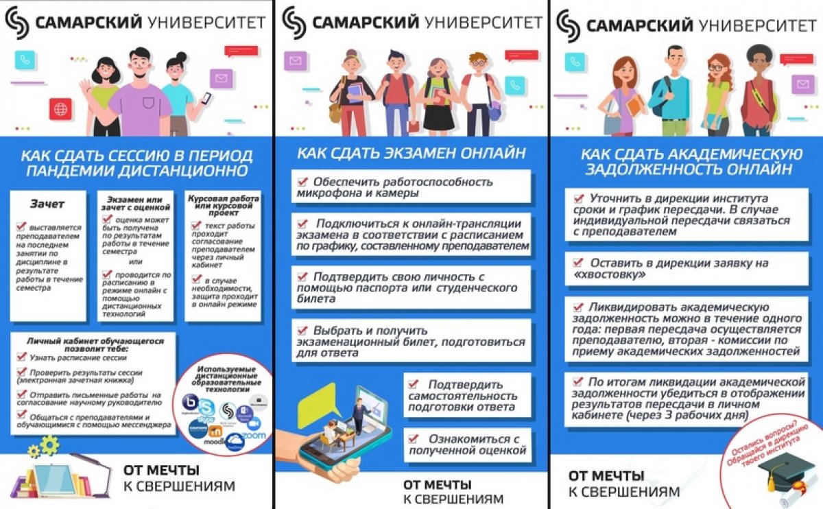 ⚡Всем, кто хочет сдать сессию, читать ОБЯЗАТЕЛЬНО! | Новости | Самарский  национальный исследовательский университет имени академика С.П. Королева