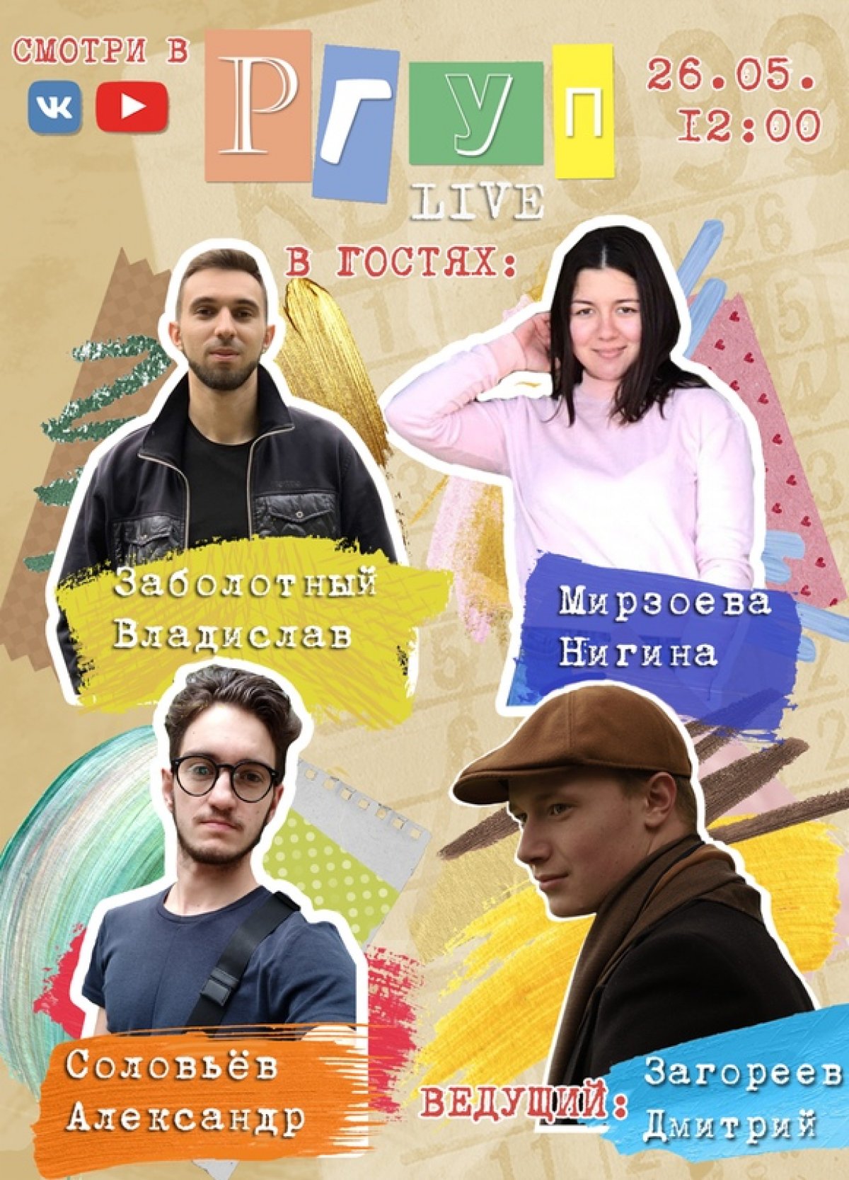 ЭФИР УЖЕ НА КАНАЛЕ🔥