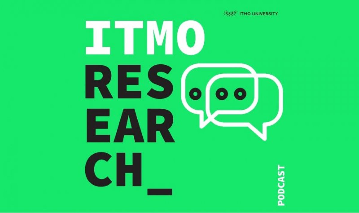 Мы запускаем новый подкаст - ITMO Research!