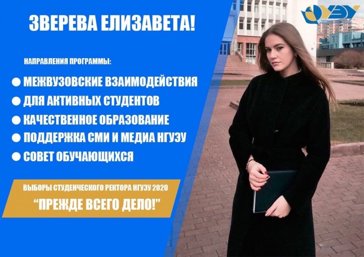 Конференция обучающихся прошла в онлайн-формате 26 марта. На ней делегаты из шести