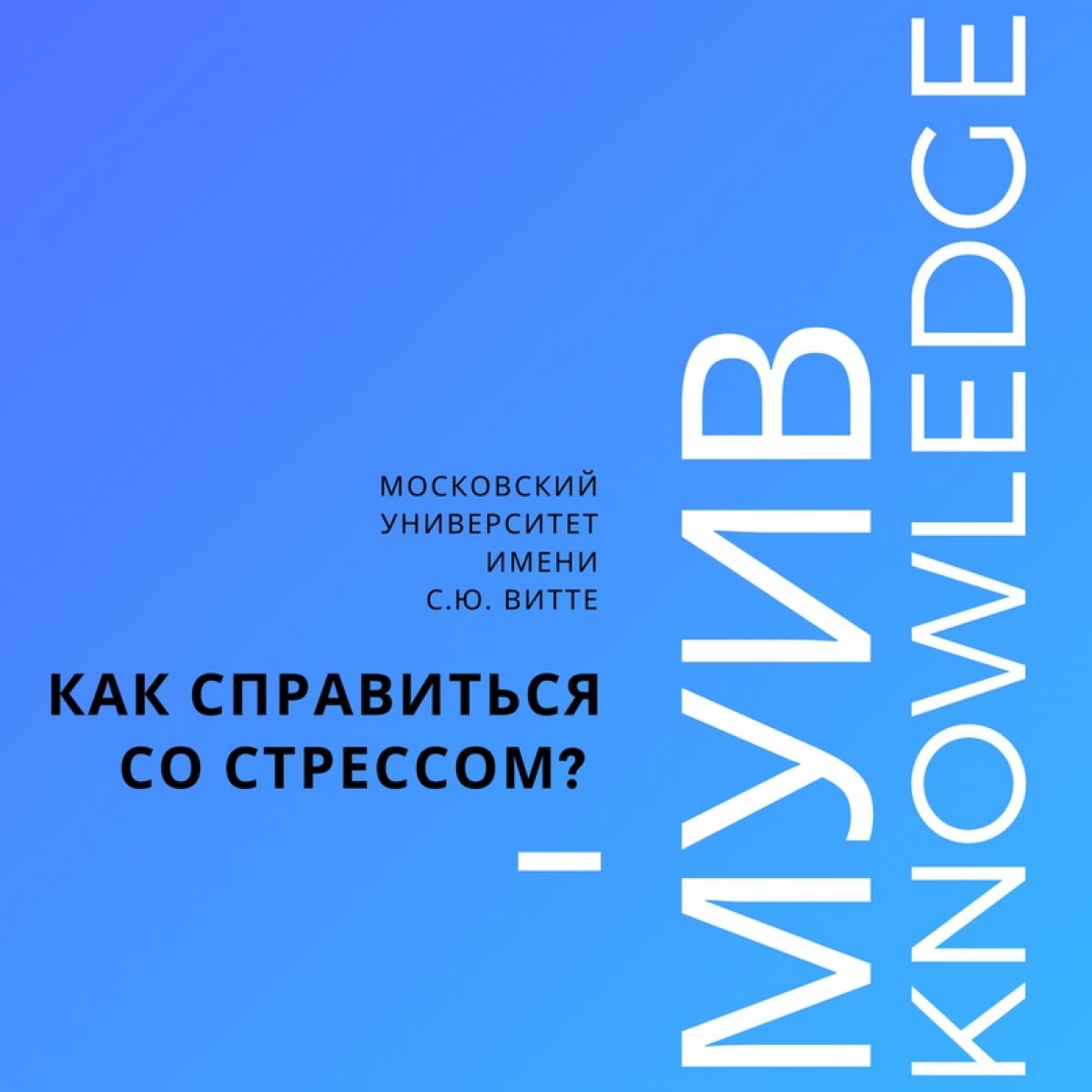 Как справиться со стрессом?