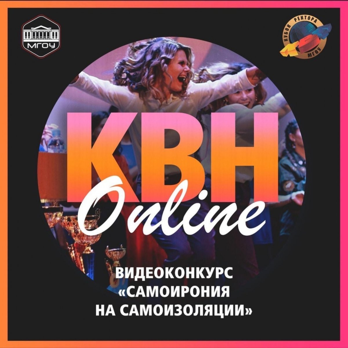 ТЕПЕРЬ ШУТИТЬ БУДЕМ ОНЛАЙН 😁