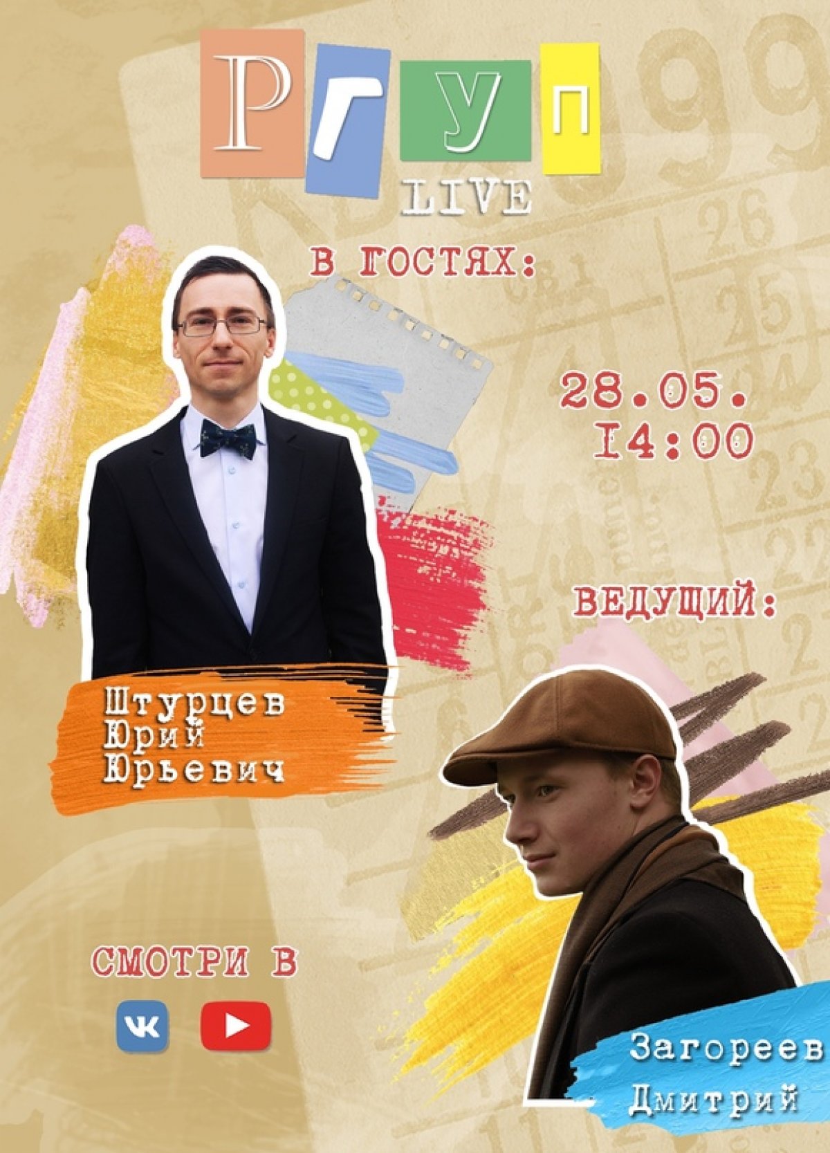 Выпуск, который просили и ждали многие🔥