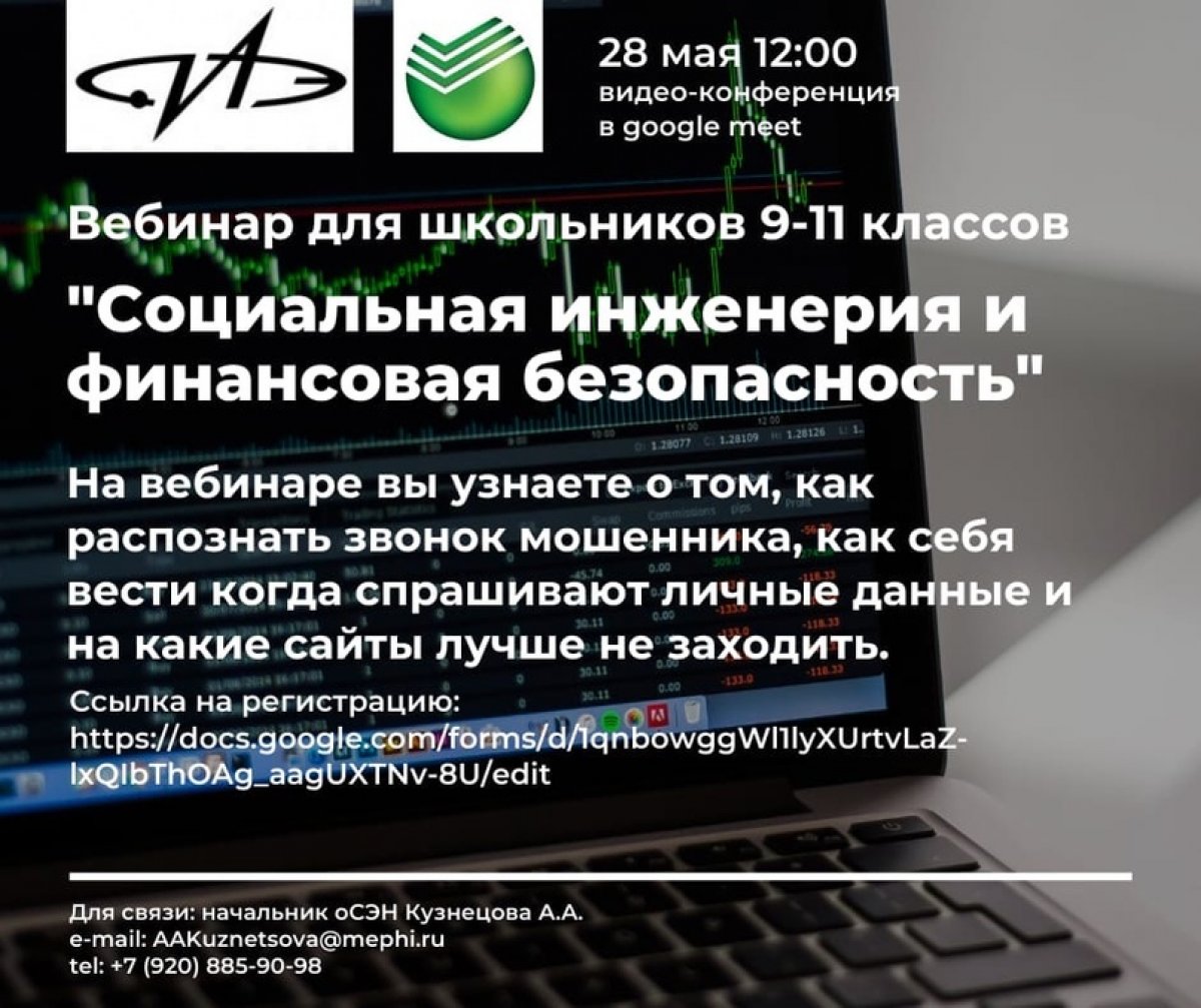 В период карантина активность телефонных и интернет мошенников многократно возросла. В связи с большими возможностями Всемирной паутины их способы обмана становятся все более правдоподобными и технологичными