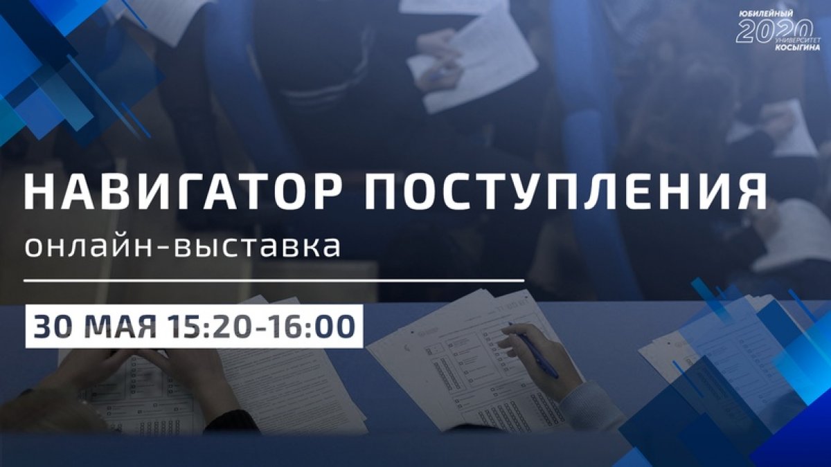 💻 ОНЛАЙН НАВИГАТОР ПОСТУПЛЕНИЯ 💻