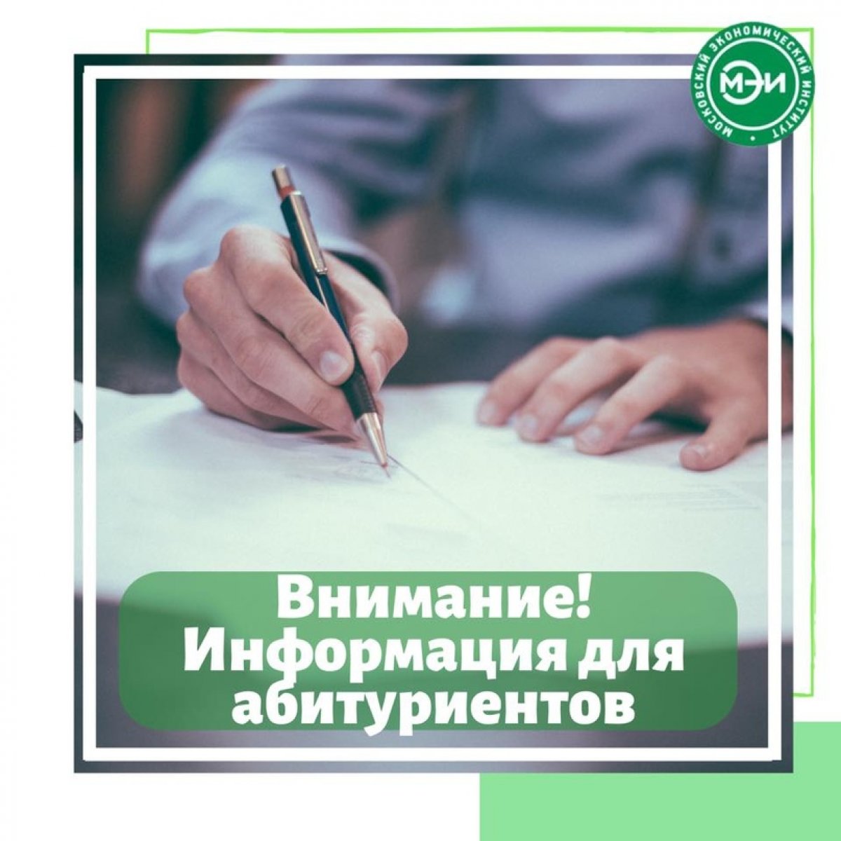 🔸Об электронной цифровой подписи поступающего для подачи документов на поступление🔸