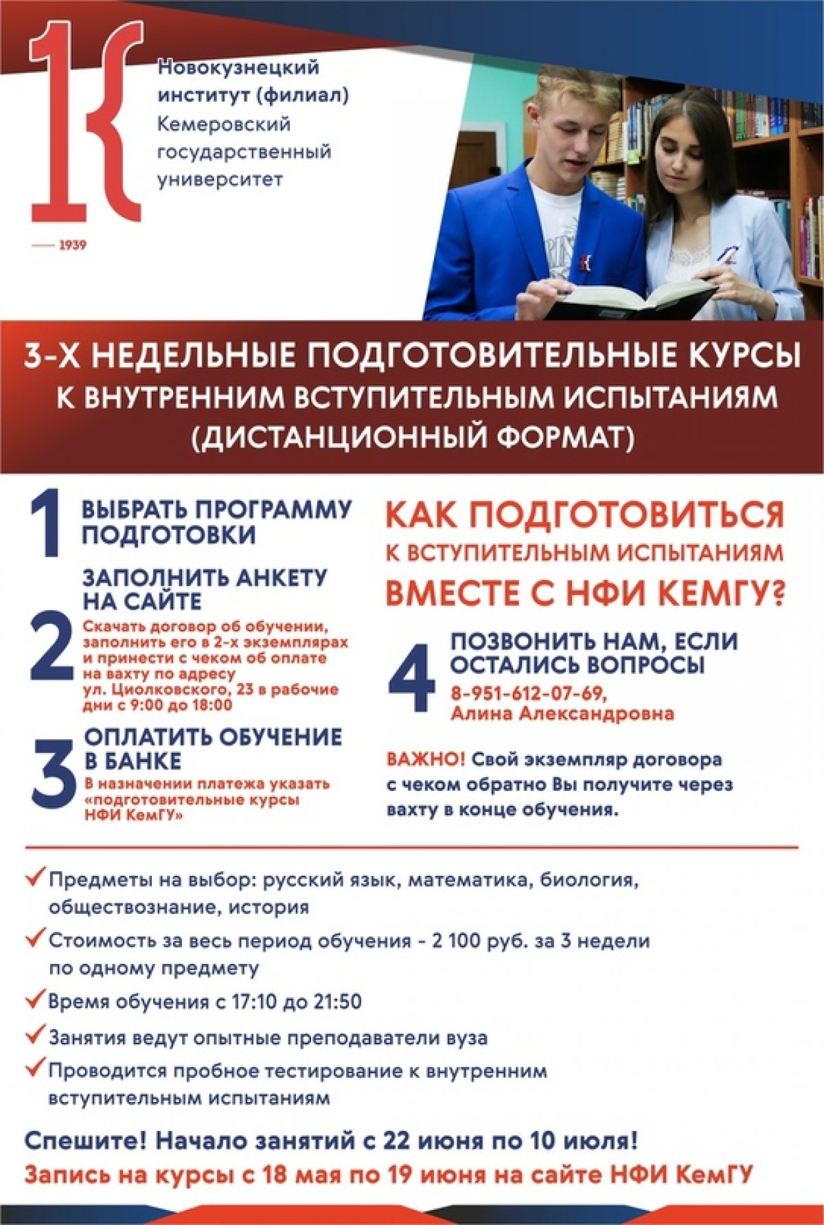 Получил среднее образование, но мечтаешь «добраться до вышки»? Окончил школу 10 лет назад, но хочешь получить новую востребованную специальность? Боишься, что не сдашь вступительные экзамены?