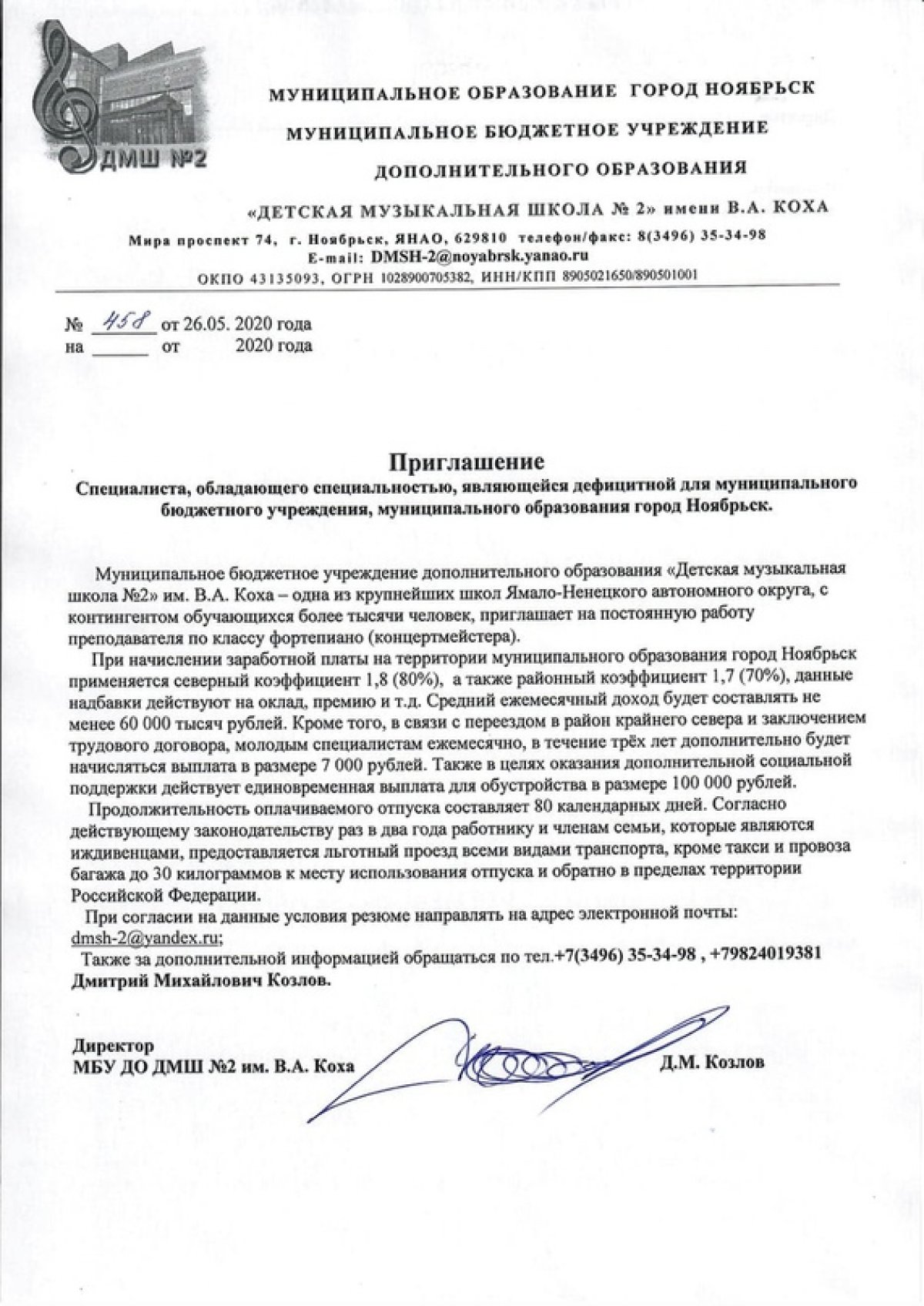 Вниманию выпускников!