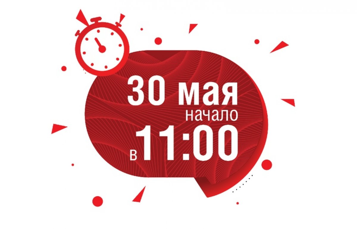 Уже совсем скоро - в 11:00 сегодня смотрите онлайн День открытых дверей Академии!