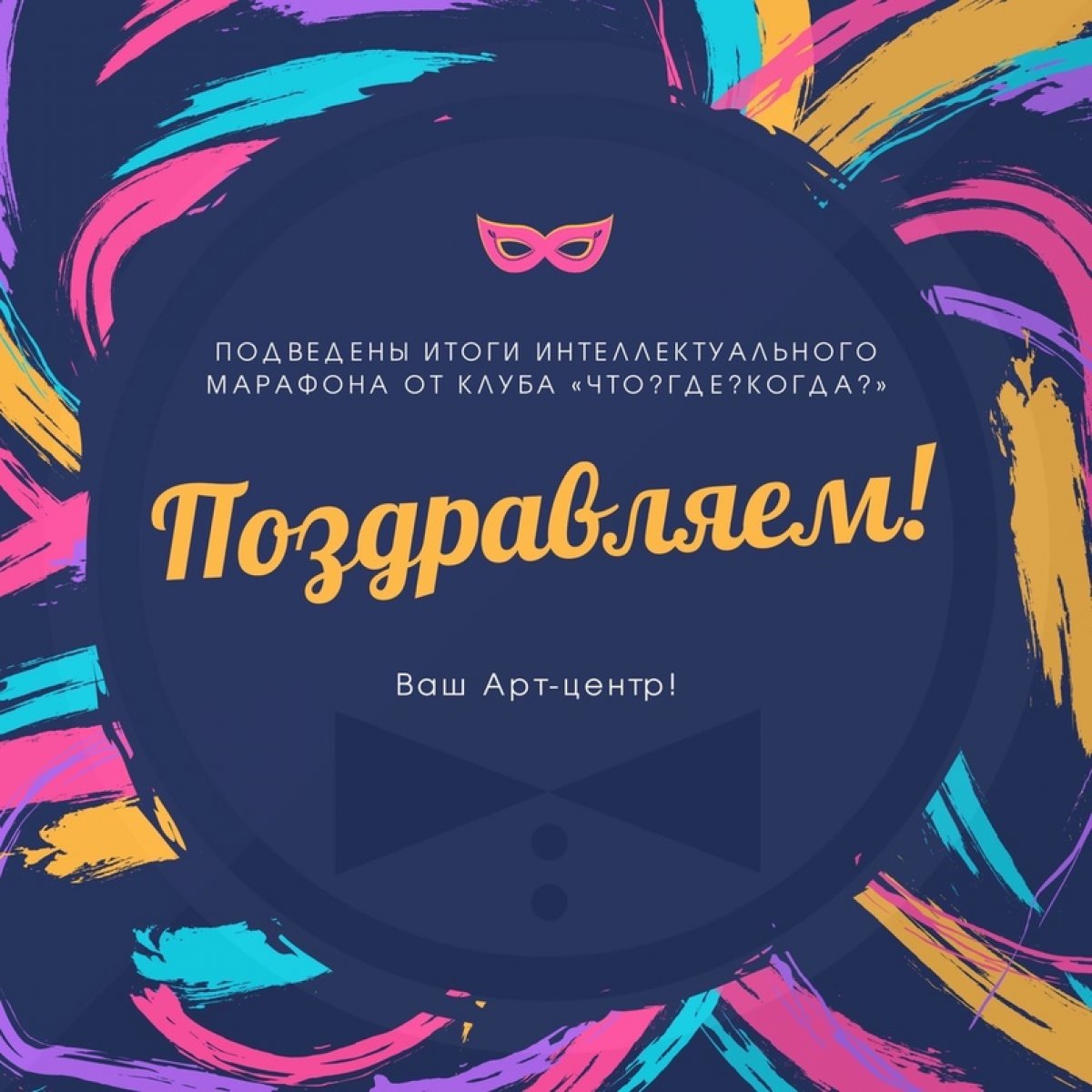 ЧГК ЛЭТИ! Новость от 31-05-2020