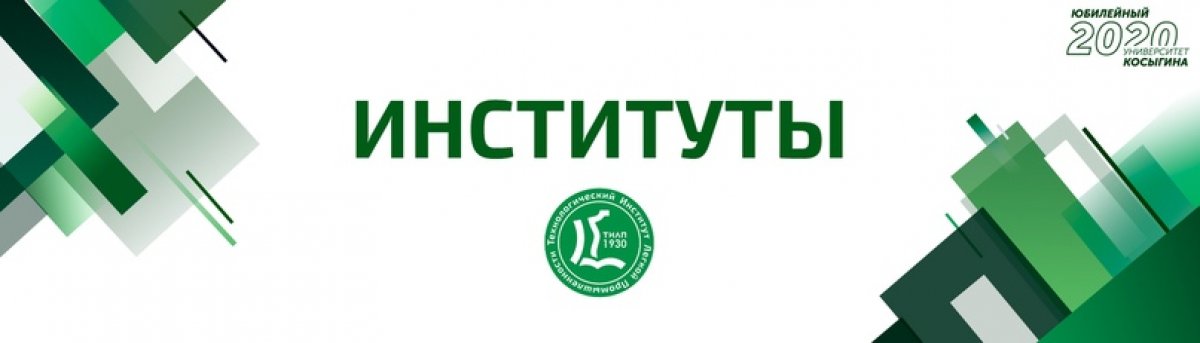 🔥 ИНСТИТУТЫ 🔥