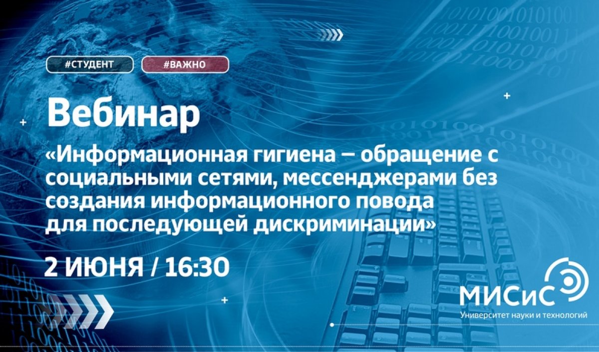 Социальные сети — один из важнейших феноменов нашего века. Тем не менее, далеко не каждый умеет ими пользоваться и знает о возможных рисках в сети