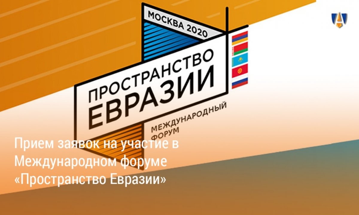 ПРОСТРАНСТВО ЕВРАЗИИ |