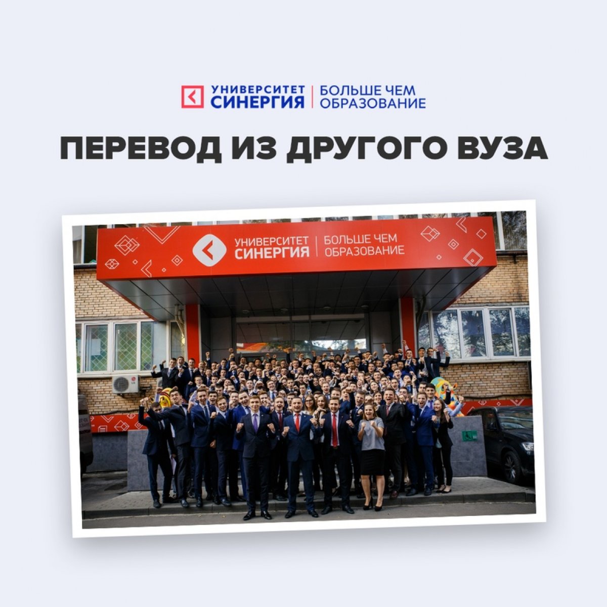 Как перевестись в наш Университет из другого вуза?