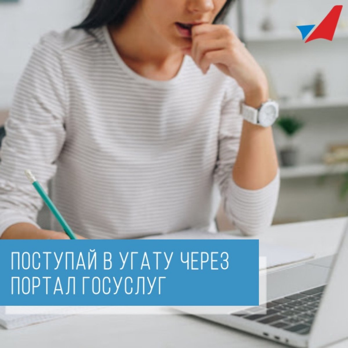 УГАТУ стал первым в Башкирии вузом, который принимает документы от абитуриентов в онлайн ⚡️
