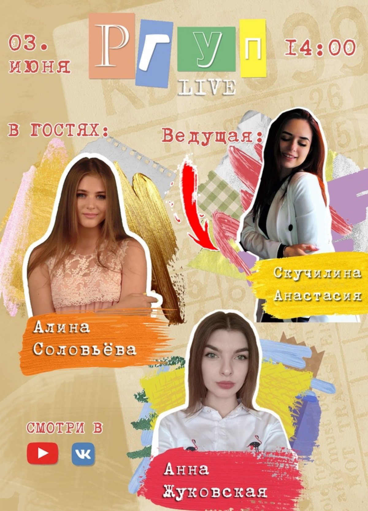 Дорогие друзья!