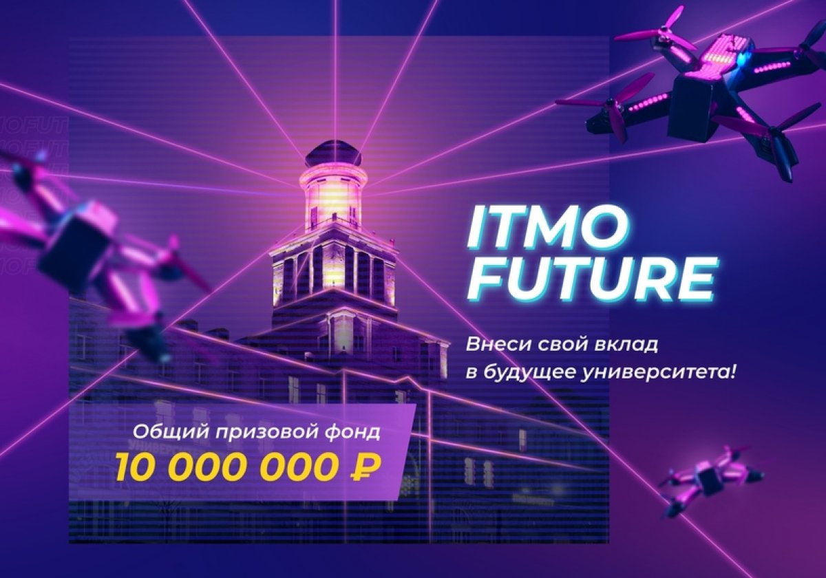 Итмо шаблон презентации 2022