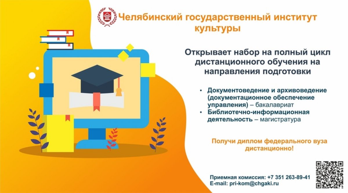 Преимущества дистанционного обучения: