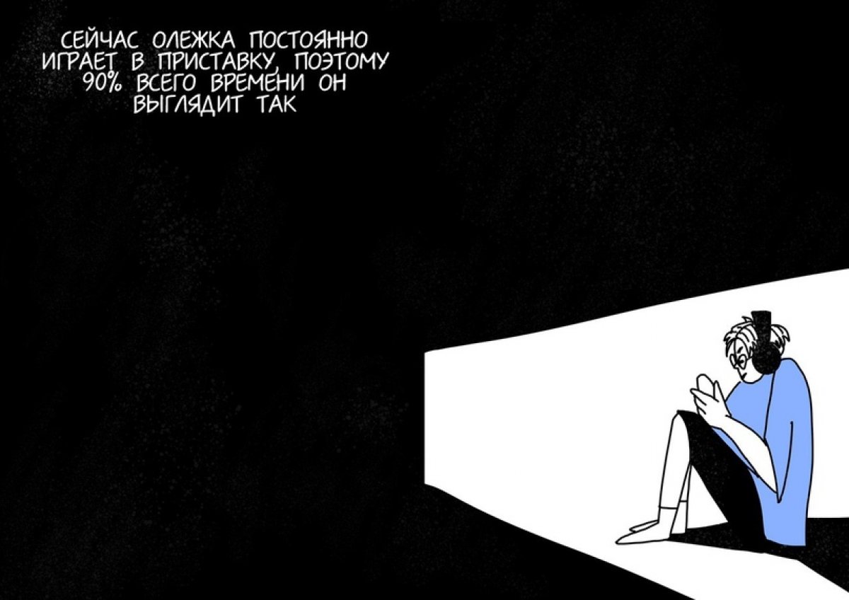 Авторский комикс «Мой бедовый брат Олежка» студентки 2 курса профиля «Иллюстрация» Иры Ефимовой.