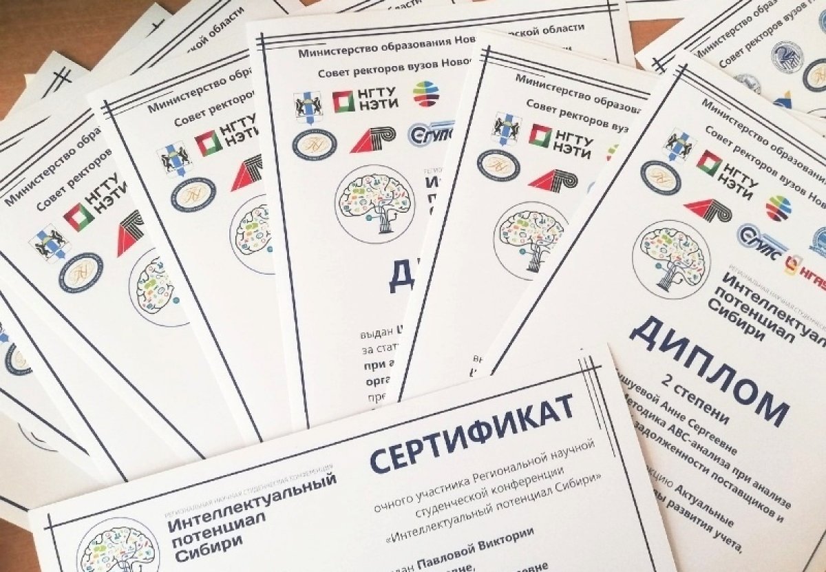 В конце мая завершилась работа Региональной научной студенческой конференции «Интеллектуальный потенциал Сибири» (РНСК-2020).