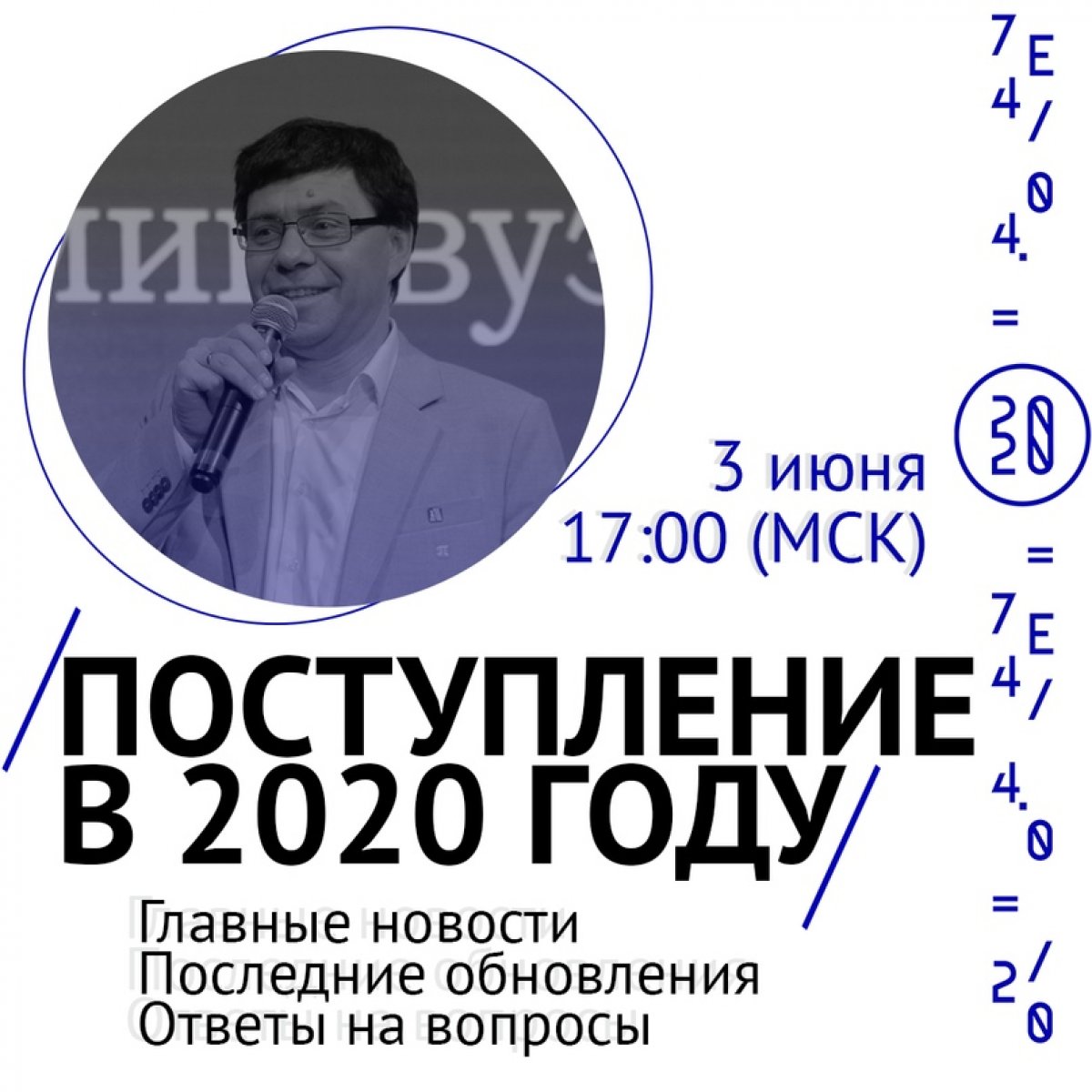 Завтра в группе для абитуриентов большой прямой эфир о поступлении в 2020 году в Завтра в группе для абитуриентов большой прямой эфир о поступлении в 2020 году в