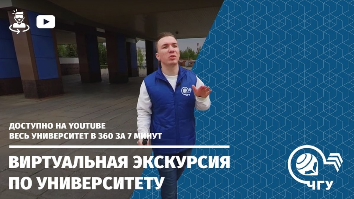 Университет за 7 минут!