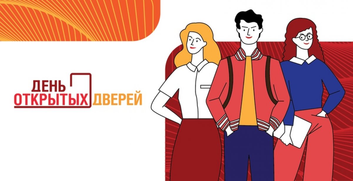 Не успели на День открытых дверей в РАНХиГС❓Не беда!😉