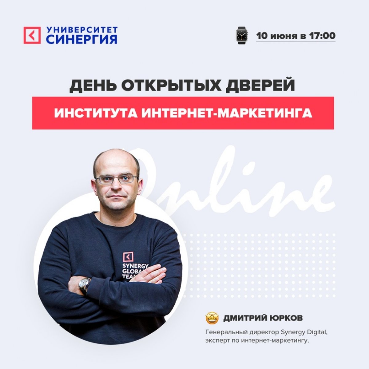 👋🏻 Привет! Мечтаешь стать высокооплачиваемым специалистом по продвижению бизнеса в интернете? Хочешь получить государственный диплом и перенять опыт реальных интернет-маркетологов?