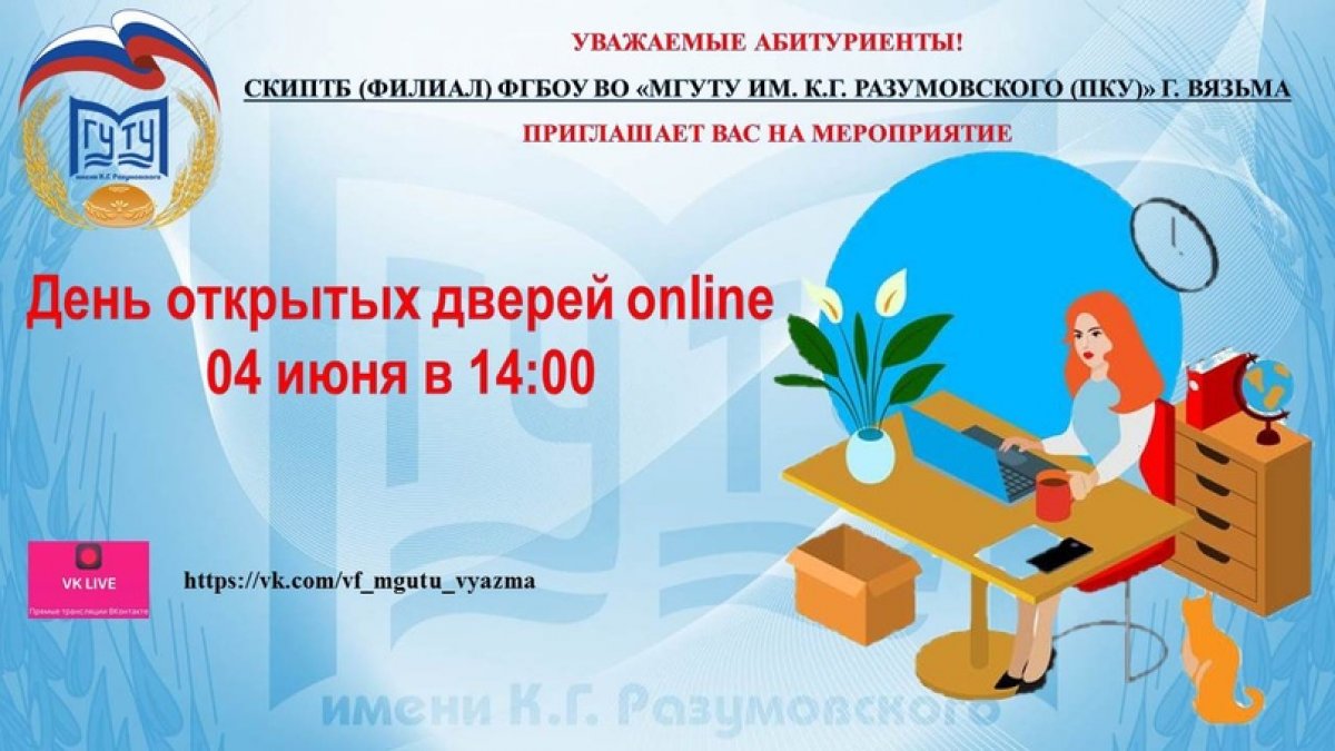 Новость от 04-06-2020