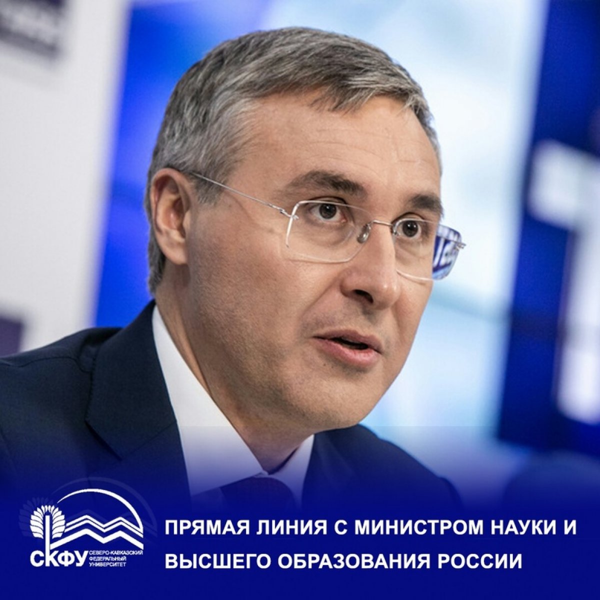 ⚡Сегодня, 5 июня, в 14:30 мск состоится Прямая линия с Министром науки и высшего образования РФ Валерием Фальковым