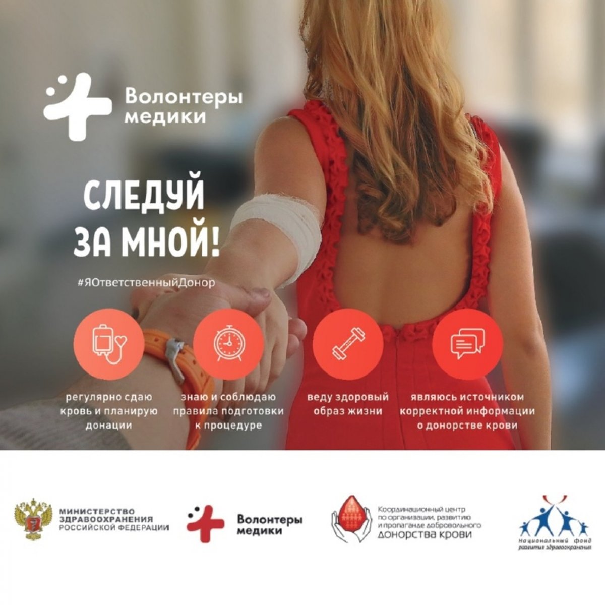 👋Давно мечтали стать донором, но не знали, с чего начать? 👋Давно мечтали стать донором, но не знали, с чего начать?