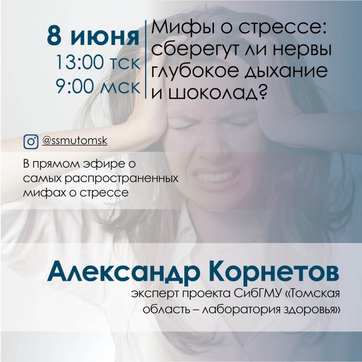 🔸Как стресс влияет на здоровье? 🔸Как стресс влияет на здоровье?