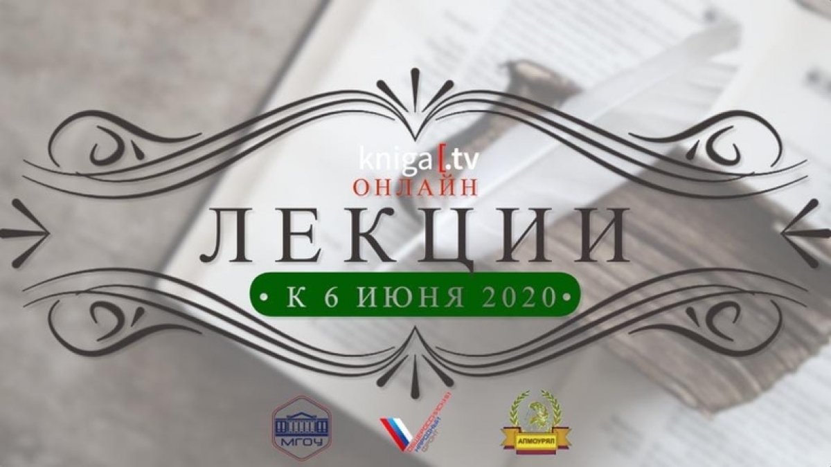 Ко дню рождения Александра Сергеевича Пушкина и Международному дню русского языка