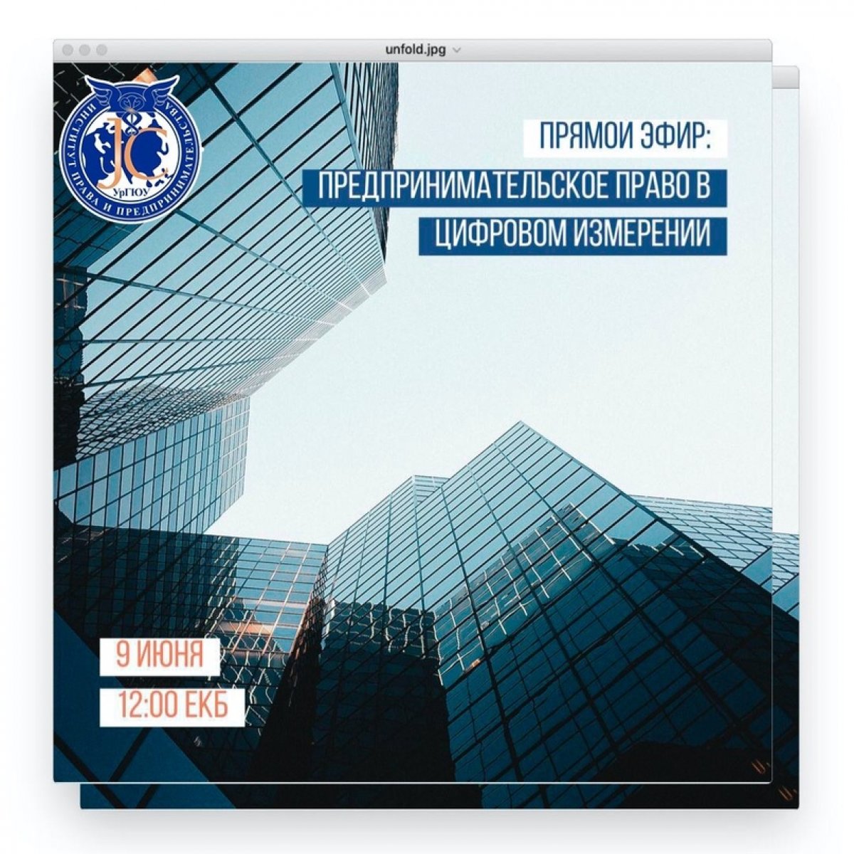 🤩ПРЕДПРИНИМАТЕЛЬСКОЕ ПРАВО В УСЛОВИЯХ ЦИФРОВОЙ РЕАЛЬНОСТИ!