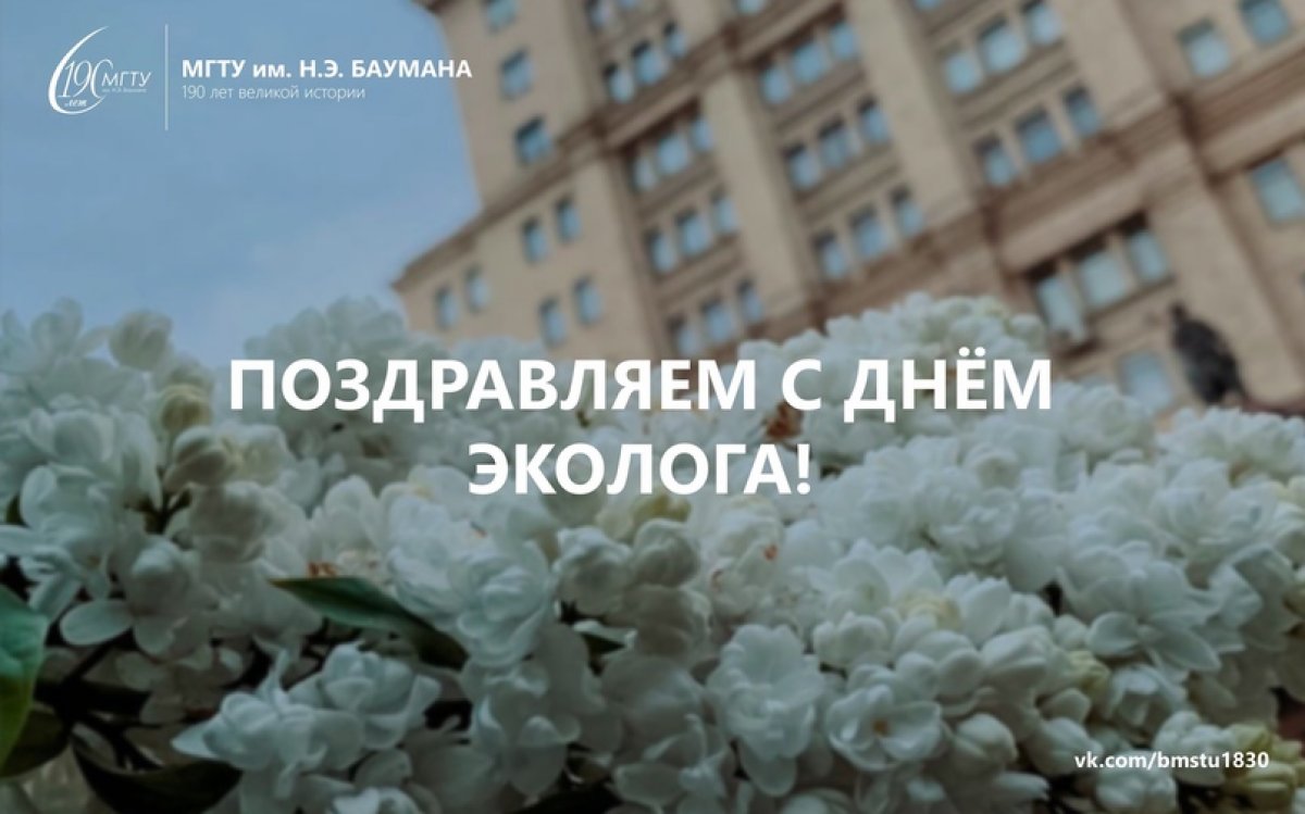 Пятница - это уже отличный повод для праздника! Однако есть и ещё одно важное событие. Сегодня в России отмечают День Эколога