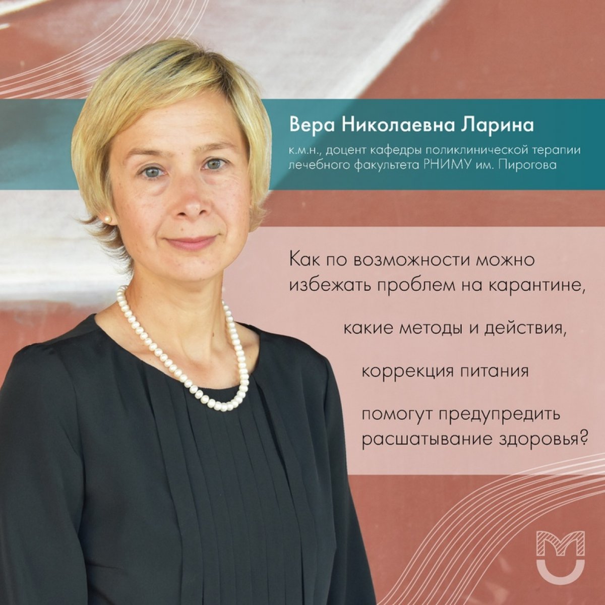 ✅Продолжаем отвечать на самые частые вопросы о сохранении здоровья во время карантина