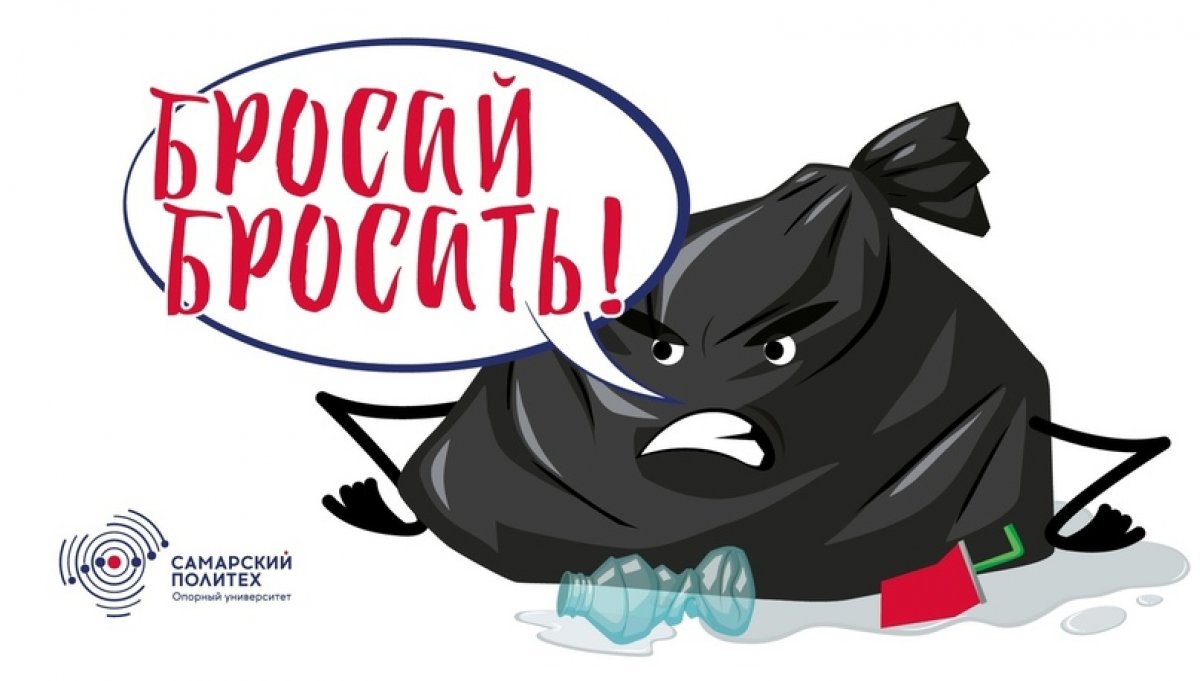 ▶Согласно предварительным результатам исследований наших экологов в среднем на одного самарца приходится 250-300 кг или до 3000 л мусора в год. По весу это сравнимо со взрослой особью бурового медведя